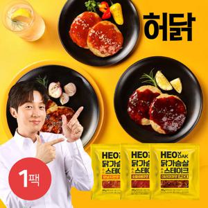 [허닭] 허닭PICK 닭가슴살 소스 스테이크 100g 3종 1팩