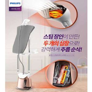 필립스 프로터치 스탠드 스팀다리미 GC627/강력주름제거