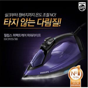 필립스 스팀다리미 GC3925/타지 않는 다림질/자동온도조절