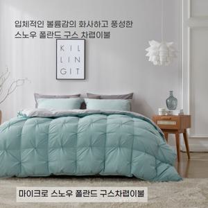 겨울용 마이크로 스노우 폴란드 구스 차렵이불(3컬러)-킹1300g