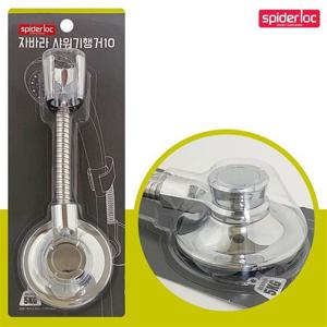 굿센스 자바라 샤워기행거(10 크롬도금) 흡착식 홀더 욕실