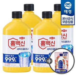 [애경]랩신 홈백신 세탁조클리너 500ml x4개 +세제 200ml 증정