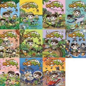 [아이세움] 에그박사 1-11번 시리즈 (전11권)