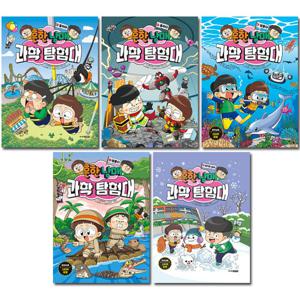 [2종사은품증정][주니어김영사]흔한남매 과학탐험대 5-9권