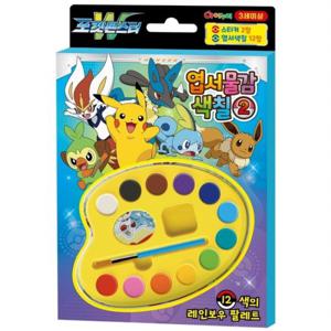 포켓몬스터W 엽서물감색칠 2  12색의 레인보우 팔레트