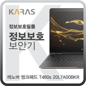 사생활보호 레노버 씽크패드 T480s 20L7A00BKR용 블랙에디션 정