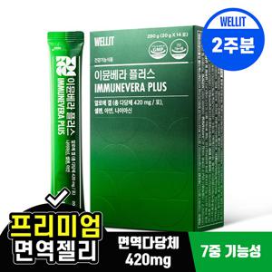 웰릿 이뮨베라 플러스 알로에젤리 총다당체 420mg 14포 (2주분)