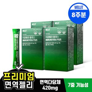 웰릿 이뮨베라 플러스 알로에젤리 총다당체 420mg 56포(2개월분)