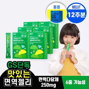 [GS단독] 웰릿 이뮨베라 키즈 알로에젤리 총다당체 250mg 84포 (3개월분) + 테아닌 슬리피움 1박스 증정