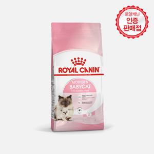 로얄캐닌 캣 마더&베이비 400g 면역증진 고양이 사료