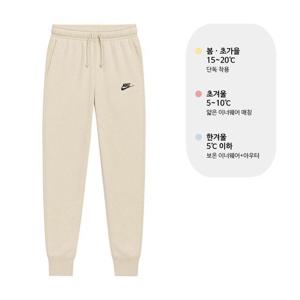 [나이키 주니어]나이키 NSW 클럽 플러스 플리스 조거 베이지 DQ4665-250