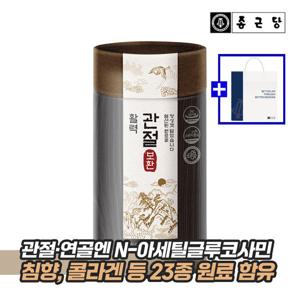 종근당 활력 관절 보환  1박스(쇼핑백 포함) 글루코사민 침향환