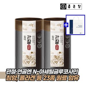 종근당 활력 관절 보환 2박스(쇼핑백 포함) 글루코사민 침향환