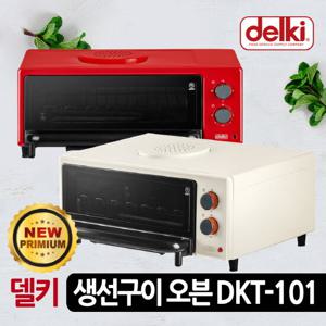 델키 멀티그릴 가정용 양면그릴 전기그릴 생선구이 오븐 DKT-101