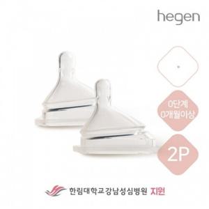 헤겐 모유느낌 비중심 젖꼭지  0단계 2P