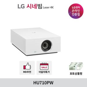 LG시네빔 Laser 4K 투사형 빔프로젝터 HU710PW