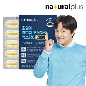내츄럴플러스 초임계 알티지 오메가3 맥스퓨어 2000 1박스