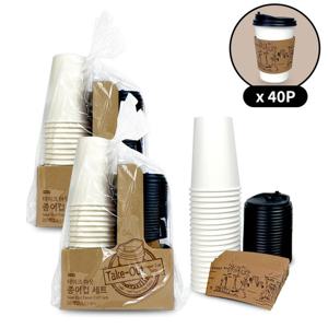 테이크아웃 종이컵세트 20개입 2세트 일회용종이컵 핫컵 커피컵 테이크아웃컵