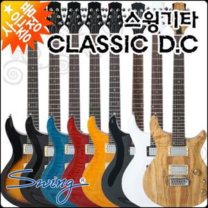 스윙 일렉트릭 기타G SWING Guitar CLASSIC DC