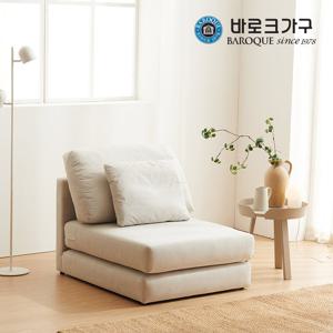 바로크가구 라인 아쿠아텍스 접이식 소파베드 1인 암리스형