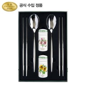 [포트메리온]보타닉 가든 모던 RF 한수저 2인 세트