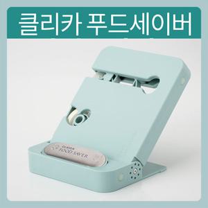 클리카 푸드세이버 안심포장기 밴딩테이프 온열실링기