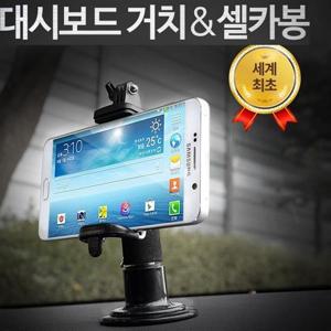 차량용 셀카봉거치대 셀카봉과 거치대를 한번에 ji-877 ji-878