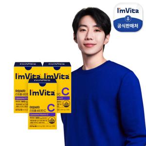 [종근당건강] 아임비타 리포좀 비타민C 3개월분