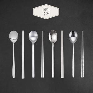 [판매1위] 삼미수저 기본이 되는 한수저세트 10벌세트 모음