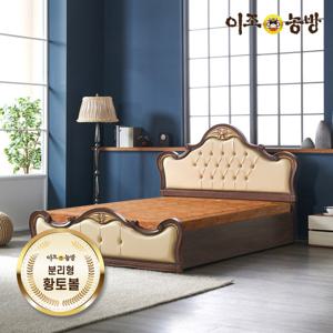 이조농방 분리형 황토볼 흙침대 퀸 Q 로얄퀸즈 베이지