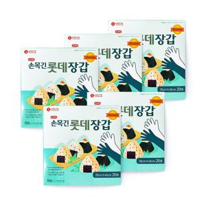 롯데이라이프 손목긴위생장갑 20매 x 5개