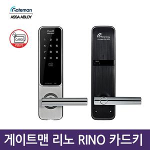 셀프설치 게이트맨 라이노 RINO 디지털도어락 카드키 번호키