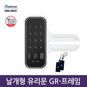 셀프설치 게이트맨 GR-FRAME 단문형 유리문도어락 번호 카드키