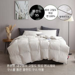 80수 워싱 블랙파이핑 폴란드구스 차렵이불(화이트) - 퀸850g