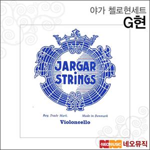 야가 첼로현낱선 Jargar Cello String G현/G선 첼로줄