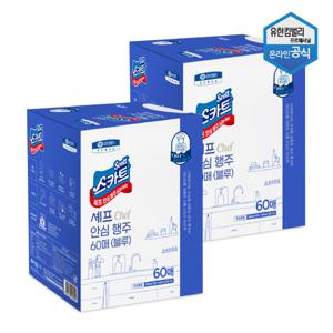 스카트 셰프 안심 빨아쓰는 행주 블루60매x2카톤 위생행주 42359