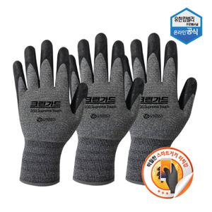크린가드 G50 슈프림 터치 NBR 글러브 사이즈 44237 44238 44239
