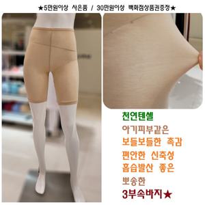 [비비안] 가격인하 스킨 천연모달 신축성GOOD 아기피부촉감  5부 속바지 택1 (LG7499P)