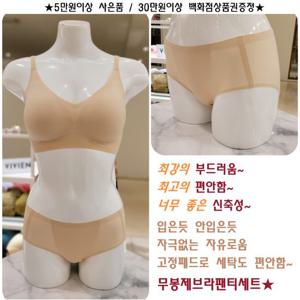 [비비안]스킨 답답함NO 무봉제후크 브라팬티세트 택1 BR1848A/A