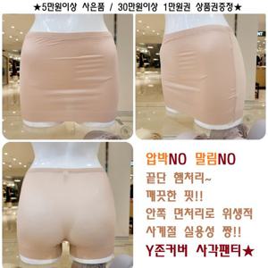 [비비안] 치마입을땐 필수 사계절 실용GOOD Y존 사각팬티 PT7943