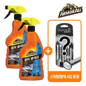 [세차용품] 아머올 유리클리너 500ml x 2개 + 스틱방향제 1개 증정
