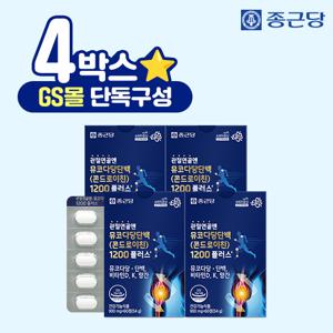 [GS단독] 종근당 관절 연골 뮤코다당단백 콘드로이친 1200 4박스