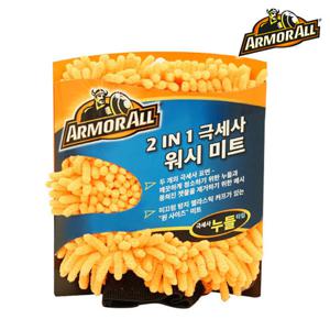 아머올 2 IN 1 극세사 워시 미트