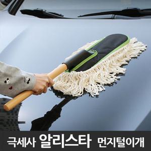 자동차 먼지털이개(평형) 극세사 차량용 브러쉬 청소