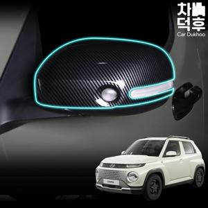 캐스퍼 사이드미러 카본 몰딩