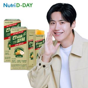 뉴트리디데이 칸씨슬 파워 젤리스틱 2박스 총20포