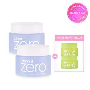 [바닐라코] 클린잇제로 카밍 클렌징밤 2개 세트 (100ml*2)