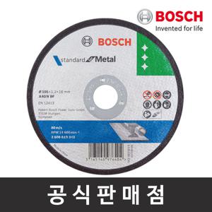 보쉬 정품 4인치 343 절단석 금속 25장 컷팅날 그라인더날