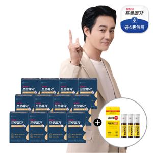 [증정행사] 프로메가 식물성 알티지 오메가3 듀얼12박스+골드 30포+이뮨샷 3병