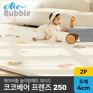 [파크론] 2P 코코베어프렌즈 에어버블 놀이방매트 와이드 250